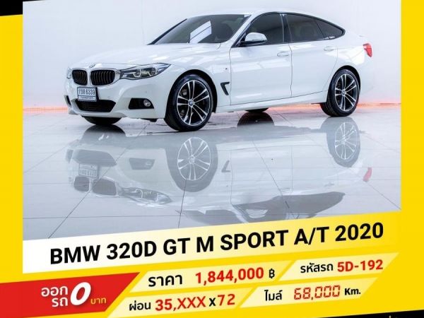2020 BMW SERIES3  320D GT MSPORT รูปที่ 0